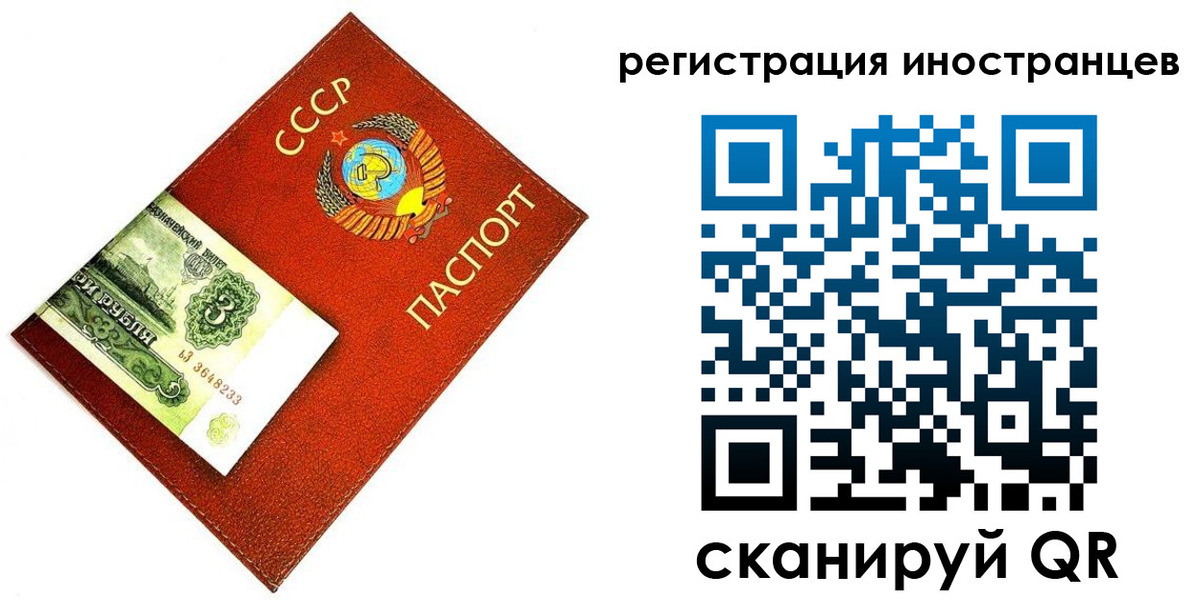 временная регистрация адрес в Арамили