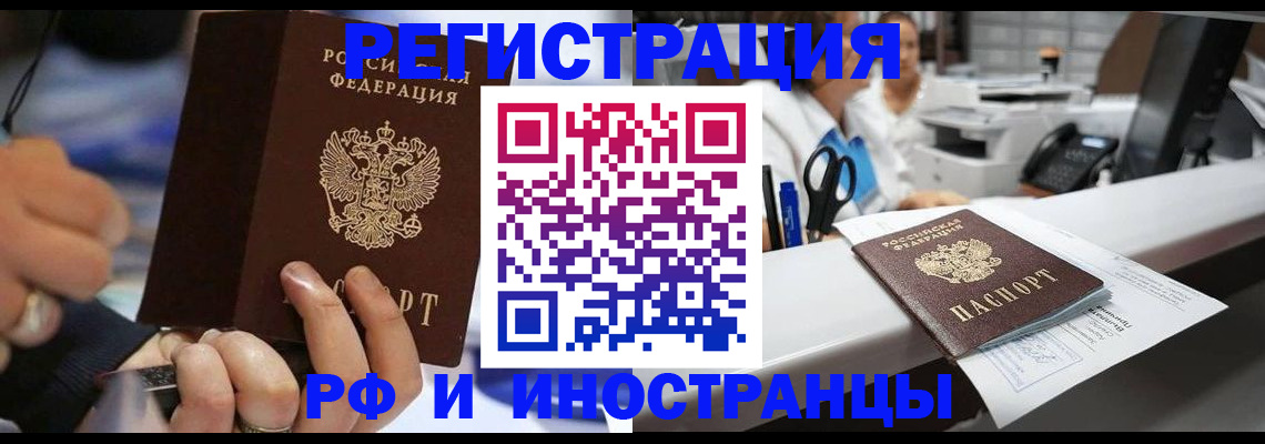 где прописаться в Арамили