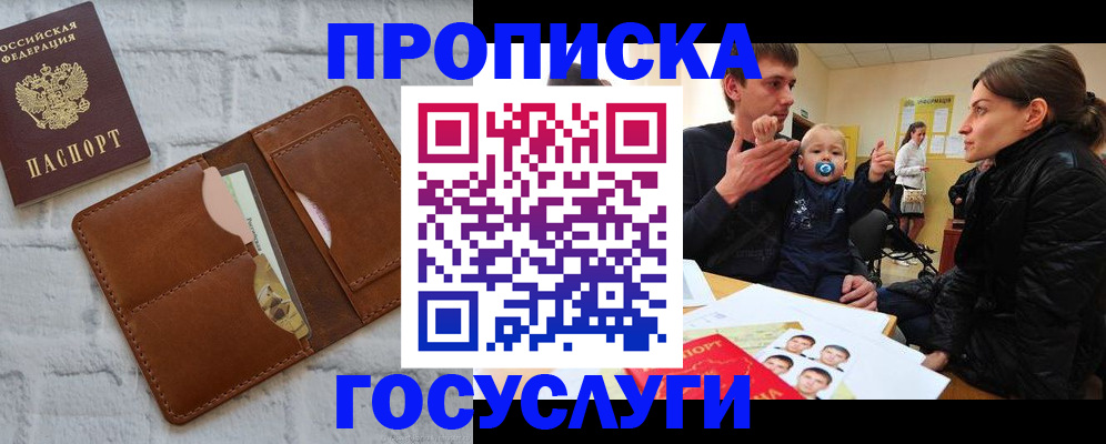 прописка поиск в Арамили