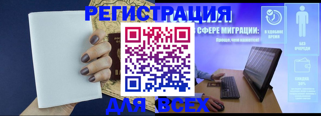 регистрация в Арамили