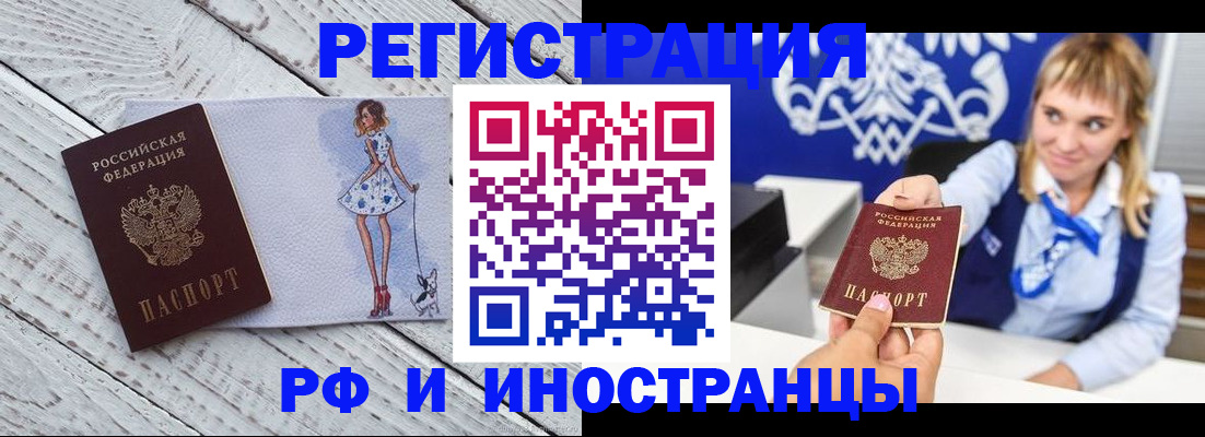 прописка для военкомата в Арамили