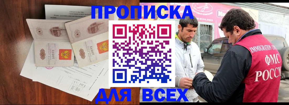 миграционный учет в Арамили